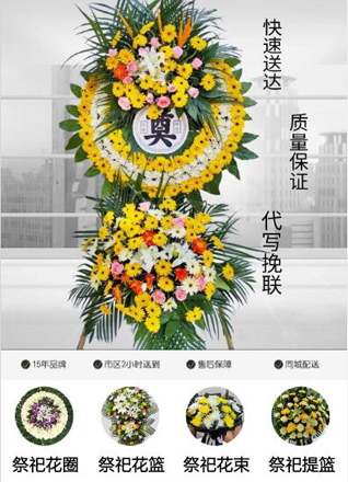 陕西榆林市米脂县龙镇镇花圈代送